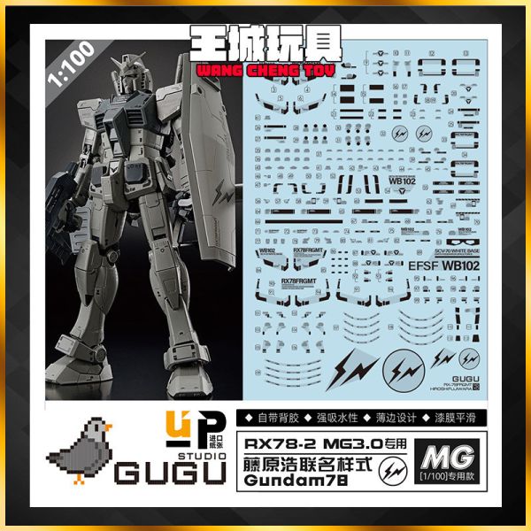 GU水貼 藤原浩 聯名 MG 鋼彈 3.0 鋼彈 專用水貼 鋼普拉 模型 GU-MXD140 GU水貼 藤原浩 聯名 MG 鋼彈 3.0 鋼彈 專用水貼 鋼普拉 模型 GU-MXD140