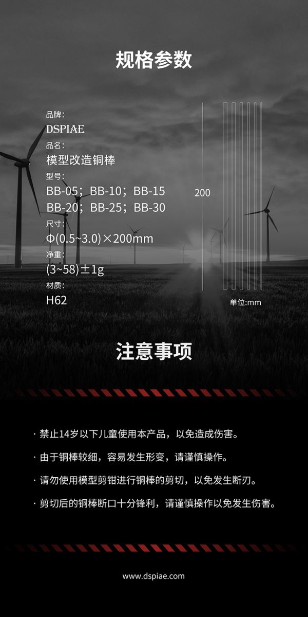 迪斯派 改造銅棒 模型 工具 鋼彈 GK 打樁斷件 改造 迪斯派 改造銅棒 模型 工具 鋼彈 GK 打樁斷件 改造