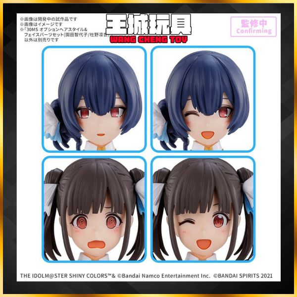 1月預購 BANDAI 30MS 髮型&臉部配件套組 園田智代子/杜野凛世 不含身體 BANDAI 30MS 髮型&臉部配件套組 園田智代子/杜野凛世 不含身體