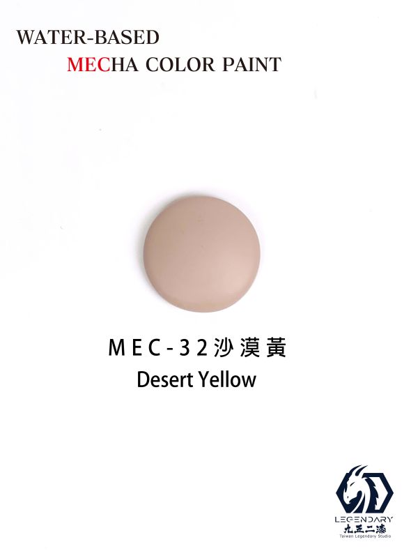 九五二漆 水性筆塗機甲色 11ML MEC-32 沙漠黃 九五二漆 水性筆塗機甲色 11ML MEC-32 沙漠黃