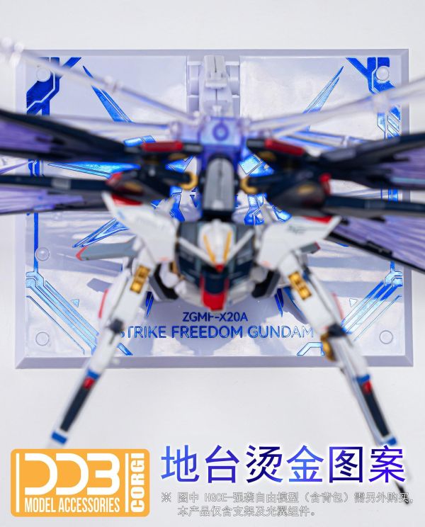 DDB HG 攻擊自由鋼彈 全能攻擊自由鋼彈 專用光翼特效件套裝 Seed Freedom DDB HG 攻擊自由鋼彈 全能攻擊自由鋼彈 專用光翼特效件套裝 Seed Freedom