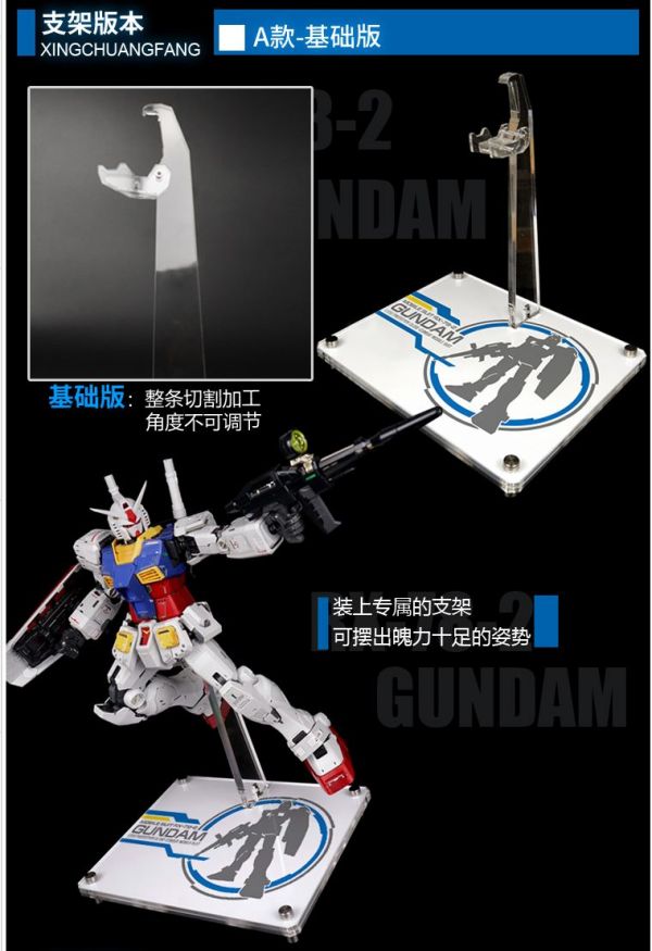 PG UNLEASHED 1/60 RX-78-2 鋼彈 PGU 專用展示地台支架 鋼彈.模型.展示.壓克力.支架.地台.底座