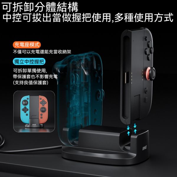 良值 Switch2 手把充電底座 L1106 充電座 座充 良值 Switch2 手把充電底座 L1106 充電座 座充