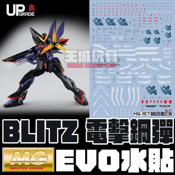 EVO水貼-MG 1/100 GAT-X207 BLITZ GUNDAM 電擊鋼彈 專用水貼 EVO-MG 1/100 GAT-X207 BLITZ GUNDAM 電擊鋼彈 專用水貼,鋼彈水貼,模型水貼,水貼