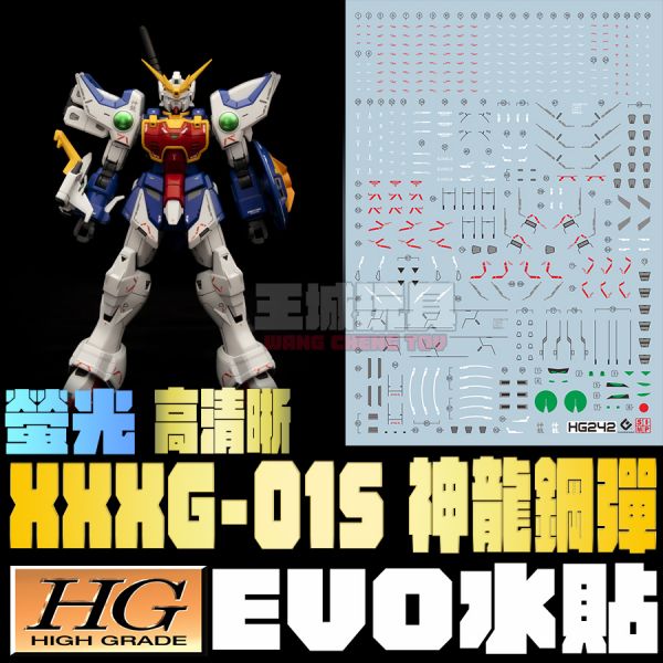 EVO水貼 HG 神龍鋼彈 螢光 專用水貼 EH242 EVO水貼 HG 神龍鋼彈 螢光 專用水貼 EH242
