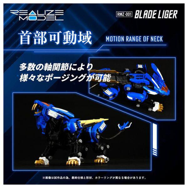 TAKARATOMY 1/100 ZOIDS洛伊德 RMZ-001 超重劍長牙獅 TAKARATOMY 1/100 ZOIDS洛伊德 RMZ-001 超重劍長牙獅