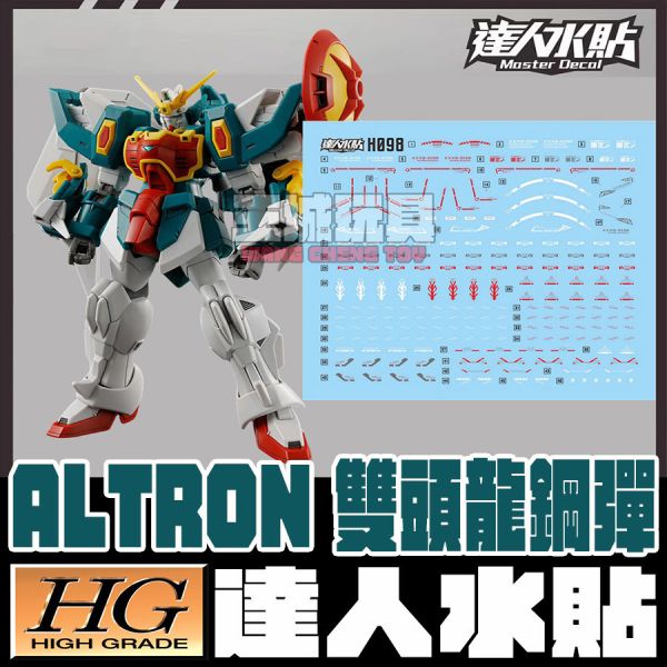達人水貼  HG 1/144 雙頭龍鋼彈 鋼彈W 鋼彈  專用水貼 DLH098 達人水貼  HG 1/144 雙頭龍鋼彈 鋼彈W 鋼彈 模型 鋼普拉 專用水貼 DLH098