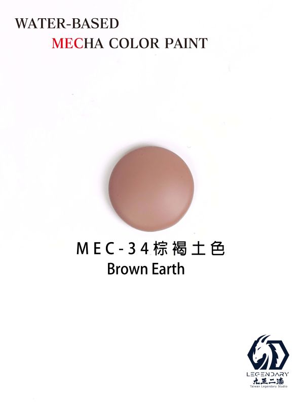 九五二漆 水性筆塗機甲色 11ML MEC-34 棕褐土色 九五二漆 水性筆塗機甲色 11ML MEC-34 棕褐土色