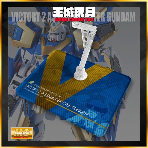 DS地台 MG V2鋼彈 鋼彈V 模型 支架 地台 DS地台 MG V2鋼彈 鋼彈V 模型 支架 地台