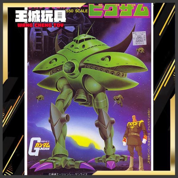 11月預購 BANDAI 機動戰士鋼彈 1/550 MA-08 畢格薩姆 BANDAI 機動戰士鋼彈 1/550 MA-08 畢格薩姆
