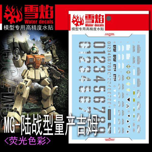 雪焰水貼 MG 1/100 陸戰型 吉姆 模型 高清晰 螢光水貼 SMG104 雪焰水貼 MG 1/100 陸戰型 吉姆 模型 高清晰 螢光水貼 SMG104