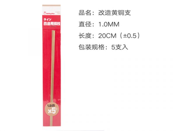 喵匠-模型改造用實心銅棒 喵匠.模型製作工具.鋼彈