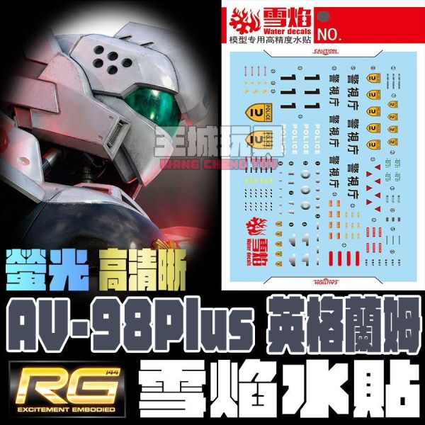 雪焰水貼 萬代 RG 機動警察 AV-98Plus 英格蘭姆專用水貼  SRG67 雪焰水貼 萬代 RG 機動警察 AV-98Plus 英格蘭姆專用水貼  SRG67