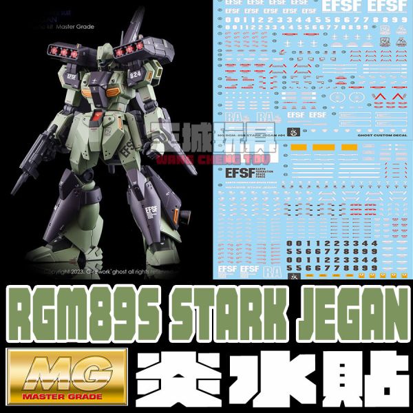 炎水貼 MG CHOST MG 傑鋼隊長 專用水貼 CGMG64 炎水貼 MG CHOST MG 傑鋼隊長 專用水貼 CGMG64