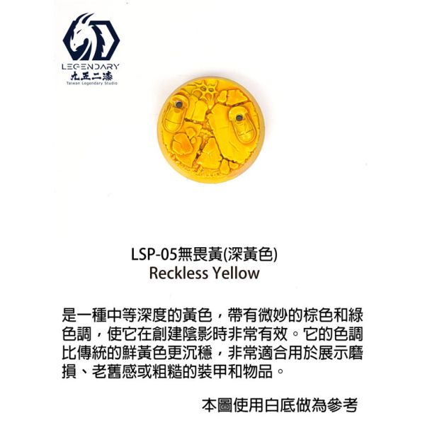 九五二漆 水性筆塗速成漆 11ML 筆塗 速成漆LSP-05 無畏黃 九五二漆 水性筆塗速成漆 11ML 筆塗 速成漆LSP-05 無畏黃