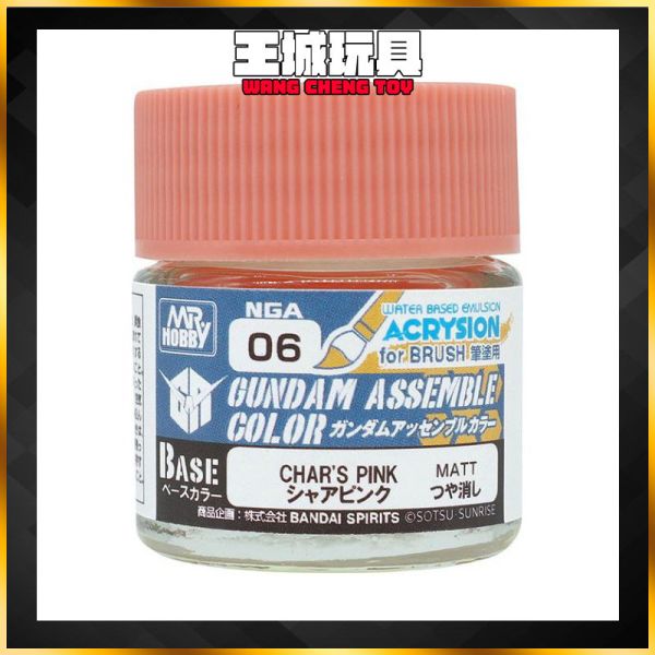 GSI NGA06 筆塗用 消光 夏亞粉 Assemble Color Base 水性漆 N系列 壓克力漆 GSI NGA06 筆塗用 消光 夏亞粉 Assemble Color Base 水性漆 N系列 壓克力漆