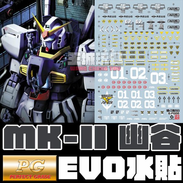 EVO水貼 PG MK-II 鋼彈 幽谷 螢光 專用水貼 EP06 EVO水貼 PG MK-II 鋼彈 幽谷 螢光 專用水貼 EP06