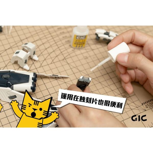GIC TW-11 刷樂瞬間膠 GIC TW-11 刷樂瞬間膠