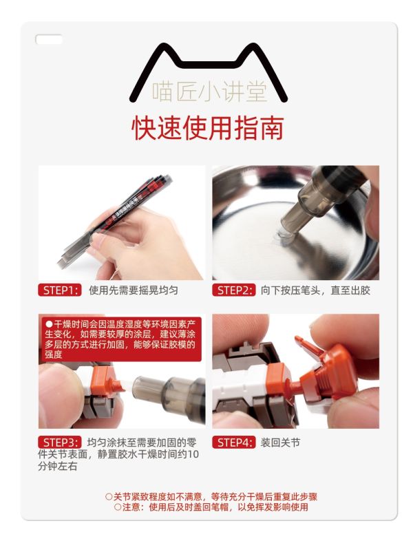 喵匠 關節加固麥克筆 鋼彈 模型 製作工具 油性筆 喵匠 關節加固麥克筆 鋼彈 模型 製作工具 油性筆