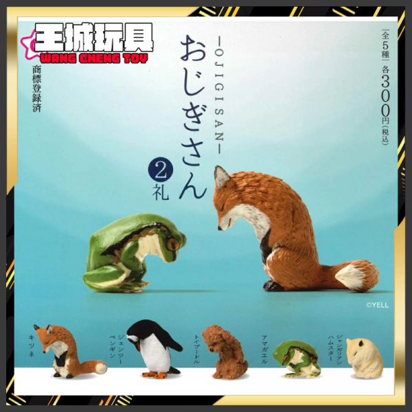 YELL 轉蛋 扭蛋 日版 鞠躬行禮動物 敬禮 行禮 鞠躬動物 P2 一套 YELL 轉蛋 扭蛋 日版 鞠躬行禮動物 敬禮 行禮 鞠躬動物 P2 一套