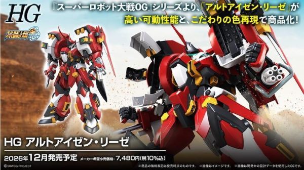 [12月預購] BANDAI  HG 超級機器人大戰OG 古鐵巨人（亞爾特安瑟･里傑） 5184474 BANDAI  HG 超級機器人大戰OG 古鐵巨人（亞爾特安瑟･里傑） 5184474