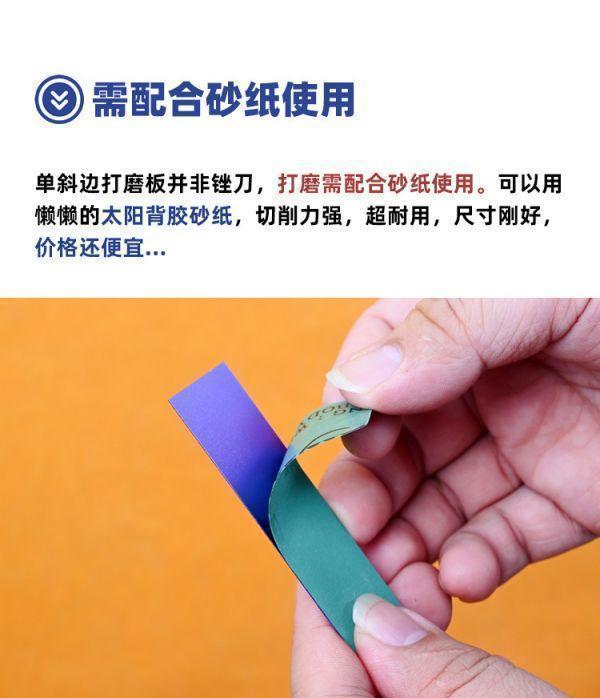 懶懶同學-單斜邊金屬打磨板紫#LA021-1 懶懶同學 單斜邊 打磨板 鋁合金 鋼彈 模型 製作工具