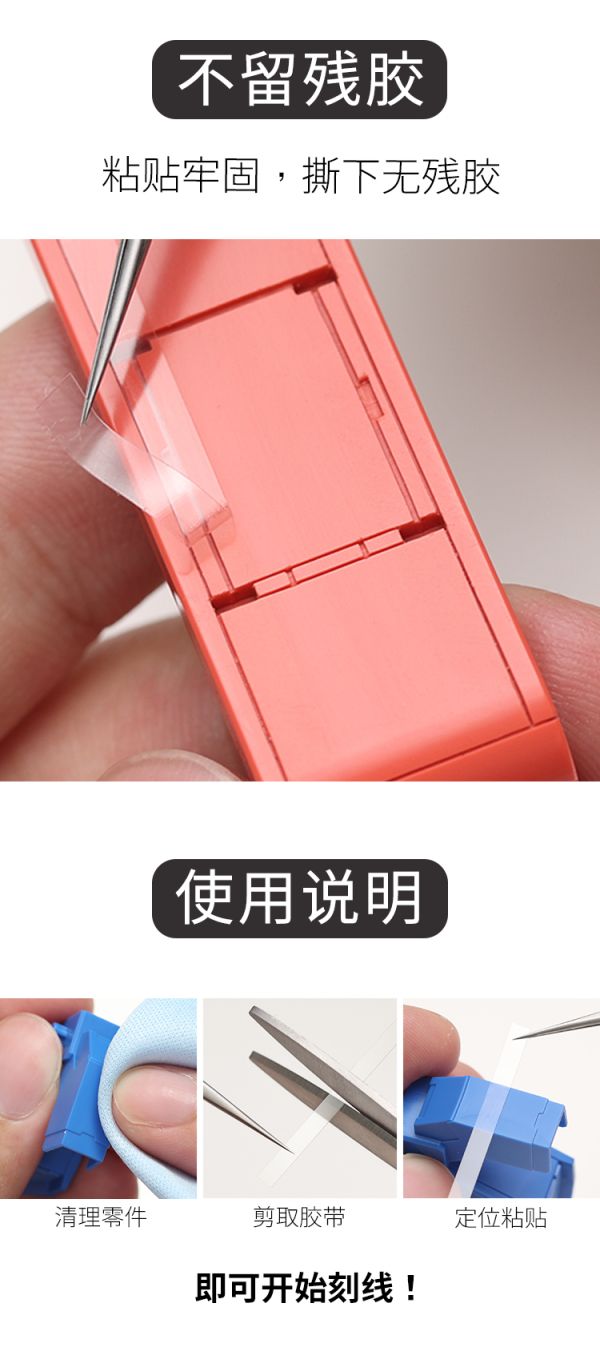 RAY 的模型世界 定位 刻線膠帶 鋼彈 GK 改造 模型工具 RAY 的模型世界 定位 刻線膠帶 鋼彈 GK 改造 模型工具