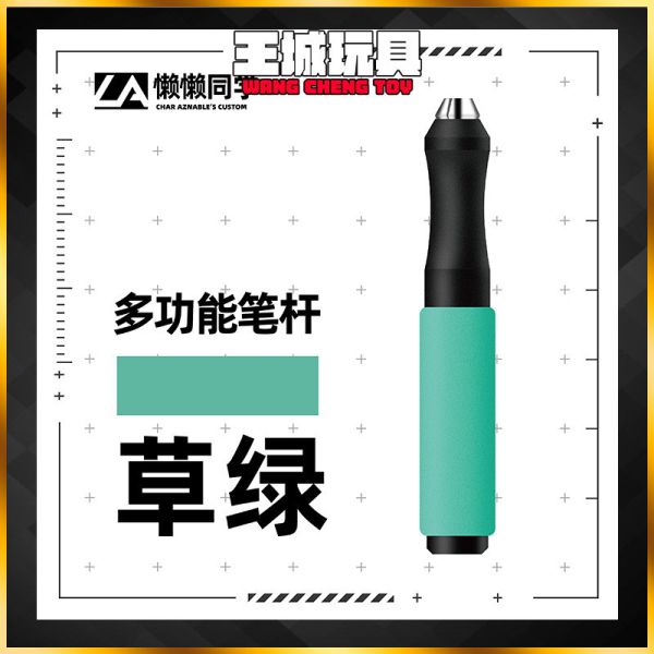 懶懶同學 新款 多功能筆桿 草綠(沒有刀頭) 懶懶同學 新款 多功能筆桿