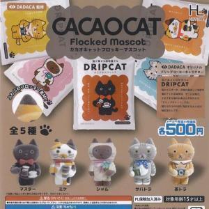 扭蛋 CACAOCAT 絨毛吊飾 CACAOCAT 絨毛吊飾