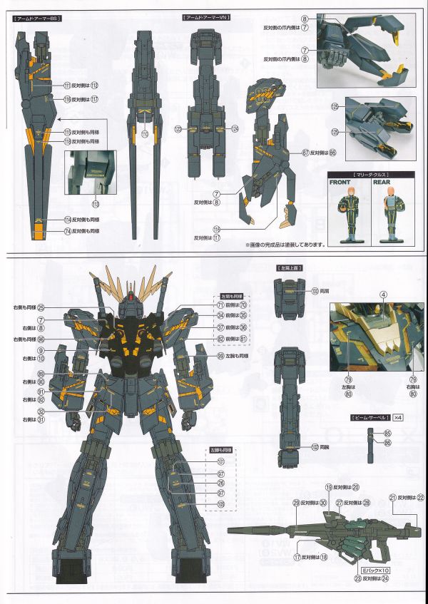 EVO水貼 燙金 PG 報喪女妖 最終決戰 鋼彈  專用水貼 EP16 EVO水貼 燙金 PG 報喪女妖 鋼彈 專用水貼 EP16