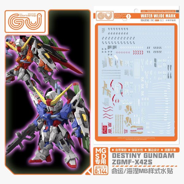 GUGU水貼 萬代 MGSD 命運 專用水貼 MGSD005 GUGU水貼 萬代 MGSD 命運 專用水貼 MGSD005