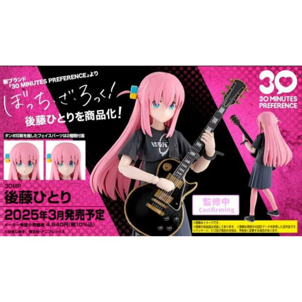 BANDAI 30MP 孤獨搖滾 後藤一里 小孤獨 組裝模型 BANDAI 30MP 孤獨搖滾 後藤一里 小孤獨 組裝模型