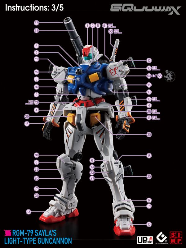 EVO水貼 HG 1/144 GQUUUUUUX 輕加農 螢光 高清晰 專用水貼 EHGQ05 EVO水貼 HG 1/144 GQUUUUUUX 輕加農 螢光 高清晰 專用水貼 EHGQ05