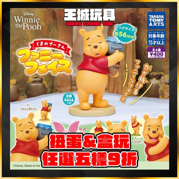 日版 多美 扭蛋 維尼 表情擺件 迪士尼 一款4套 日版 多美 扭蛋 維尼 表情擺件 迪士尼 一款4套