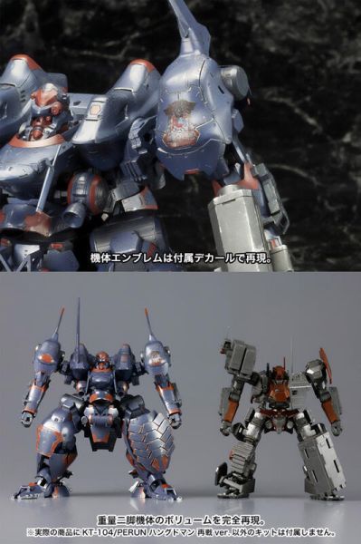 壽屋 1/72 機戰傭兵KT-104/PERUN ANGEDMAN組裝模型 壽屋 1/72 機戰傭兵KT-104/PERUN ANGEDMAN組裝模型