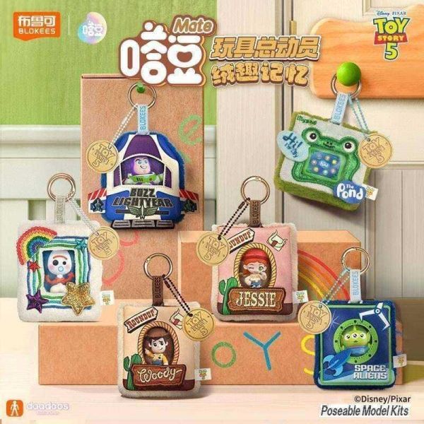 BLOKEES 布魯可 玩具總動員5 搭豆 mate 絨趣記憶 吊飾 盲盒 布魯可 玩具總動員5 搭豆 mate 絨趣記憶 吊飾 盲盒
