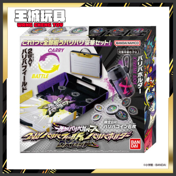 11月預購 BANDAI 逆轉巴力巴 雙向反轉 場景板&收納豪華套組 BANDAI 逆轉巴力巴 雙向反轉 場景板&收納豪華套組