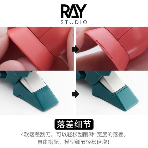 RAY的模型世界 落差刮刀 RAY的模型世界 落差刮刀 鎢鋼推刀 鋼彈 模型 GK 改造工具