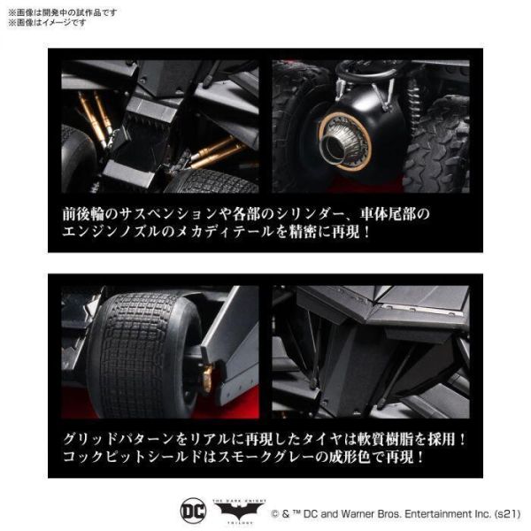 BANDAI 1/35 蝙蝠俠 蝙蝠車 (開戰時刻Ver.) 5062184 BANDAI 1/35 蝙蝠俠 蝙蝠車 (開戰時刻Ver.) 5062184