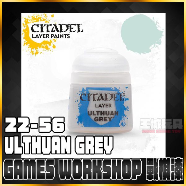GW漆【疊色漆】 22-56 奧蘇安灰 Ulthuan Grey GW漆【疊色漆】 22-56 奧蘇安灰 Ulthuan Grey