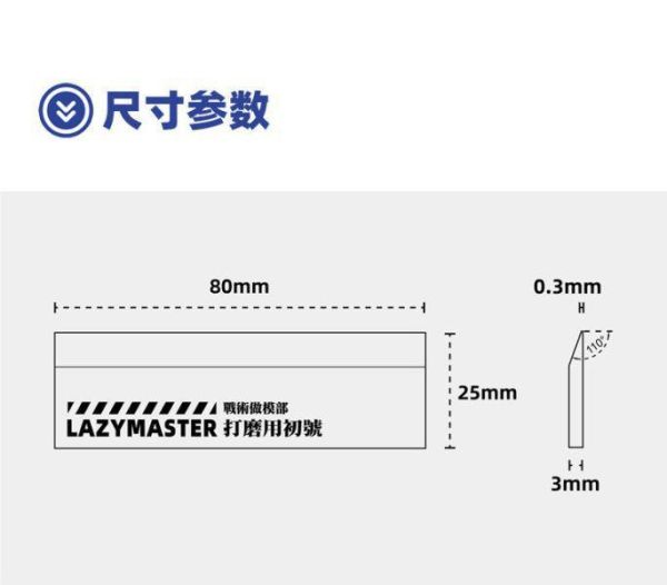 懶懶同學-單斜邊金屬打磨板黑#LA021-6 懶懶同學 單斜邊 打磨板 鋁合金 鋼彈 模型 製作工具