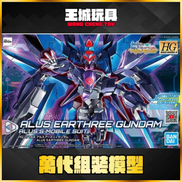 BANDAI HGBD:R #022 1/144 亞爾斯地球3式鋼彈 創鬥者潛網大戰 BANDAI HGBD:R #022 1/144 亞爾斯地球3式鋼彈 創鬥者潛網大戰