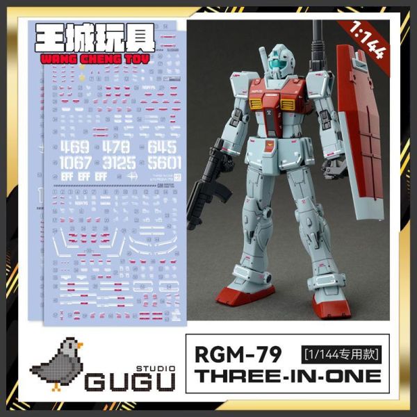 GU水貼 萬代 HG GTO吉姆系列 專用水貼 #GU-H027 GU水貼 萬代 HG GTO吉姆系列 專用水貼 #GU-H027