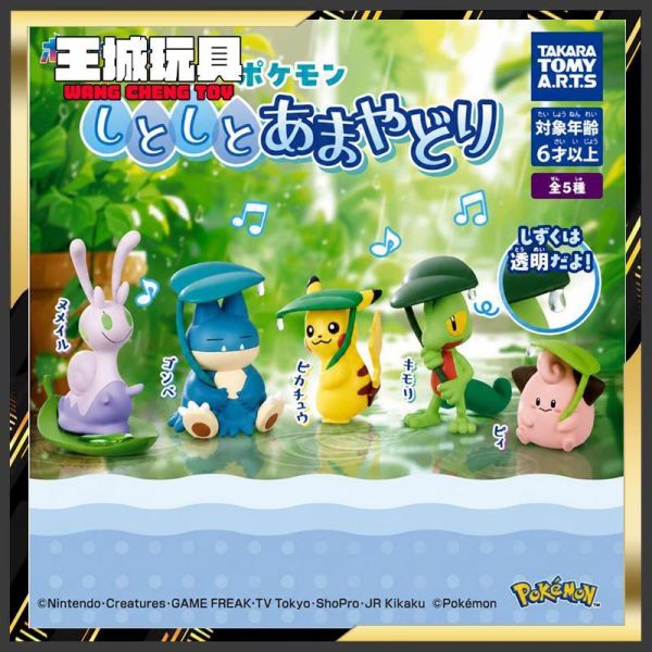 TAKARATOMY 扭蛋 寶可夢 躲雨時光 公仔 6月 TAKARATOMY 扭蛋 寶可夢 躲雨時光 公仔