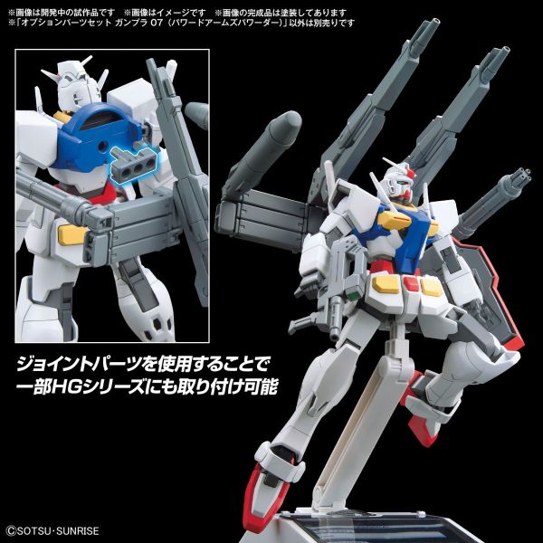 BANDAI 配件套組07 高出力武裝強化組 配件套組07 高出力武裝強化組