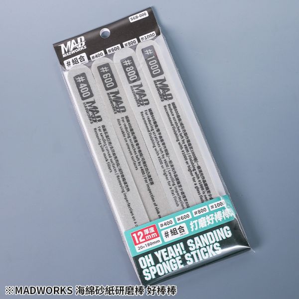 MADWORKS 海綿砂紙研磨棒 好棒棒 #400#600#800#1000 套組/單號 4入裝 MADWORKS 海綿砂紙研磨棒 好棒棒 #400#600#800#1000 套組/單號 4入裝