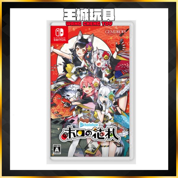 [2025-7月] NS Switch Holo's 花牌 中文版 NS Switch Holo's 花牌 中文版
