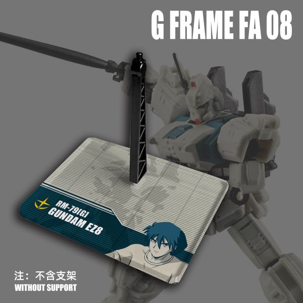 DS G FRAME FA 08 鋼彈食玩 盒玩 地台 DS G FRAME FA 08 鋼彈食玩 盒玩 地台