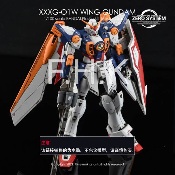 炎水貼 GHOST版 MG 1/100 飛翼鋼彈 TV板 螢光專用水貼 CGMG34 炎水貼 GHOST版 MG 1/100 飛翼鋼彈 TV板 螢光專用水貼 CGMG34