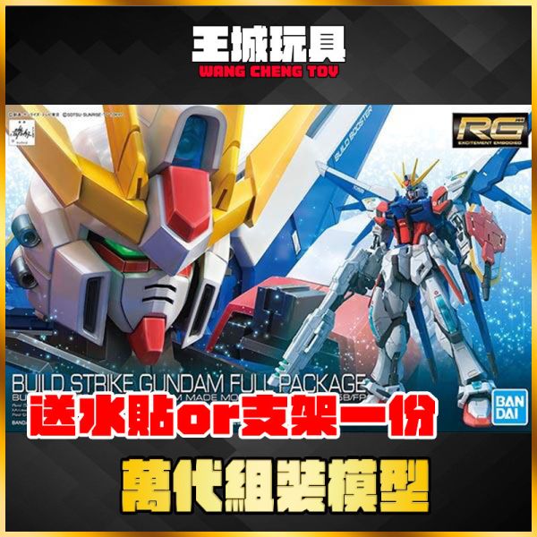 RG #23 1/144 全裝備型製作攻擊鋼彈 5063084 RG #23 1/144 全裝備型製作攻擊鋼彈 5063084